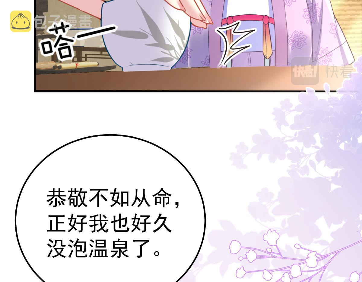 第20话 这副样子被看到了！25
