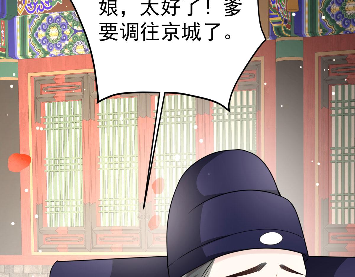 第27话 男人都是大猪蹄子12