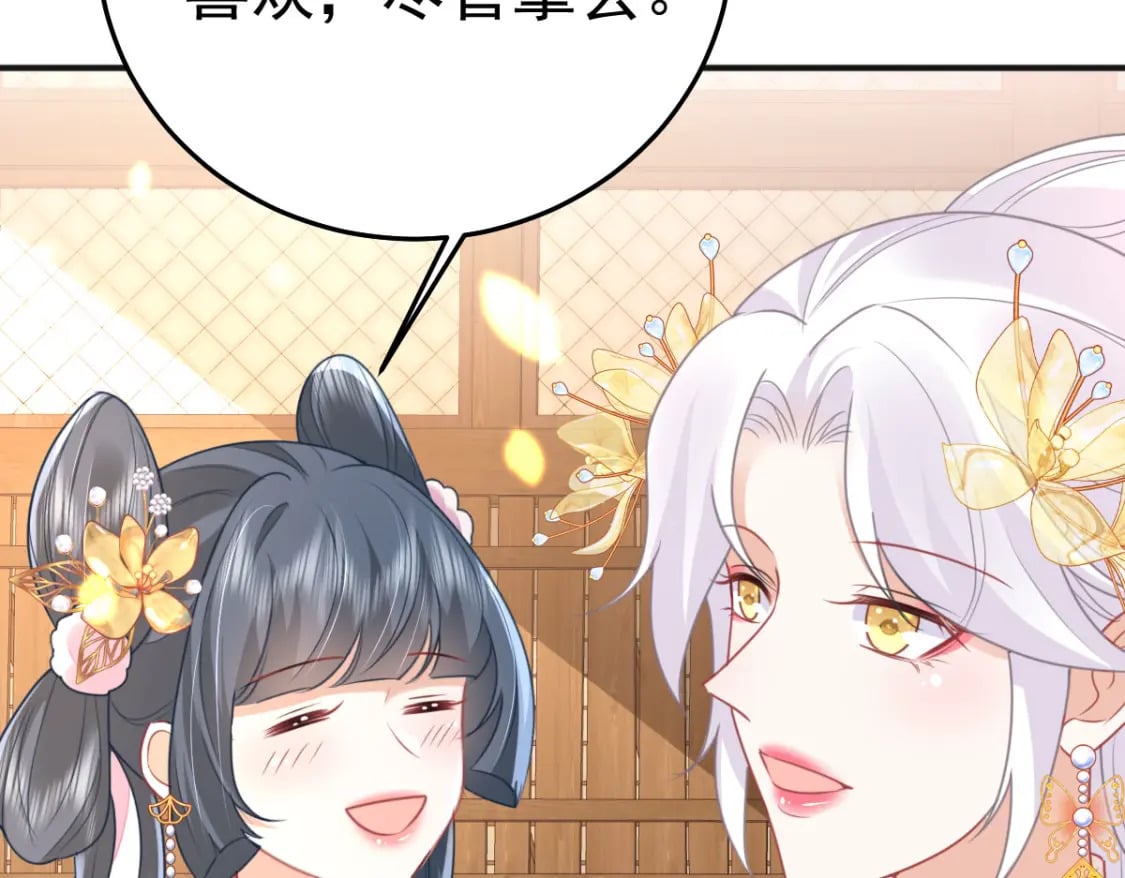 第57话 我就是想靠你近一点60