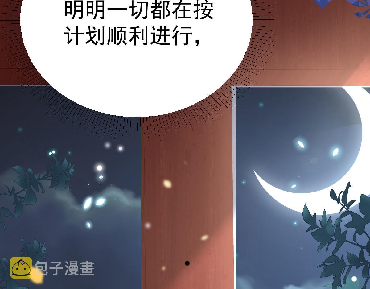 第39话 你早已对他用情至深113