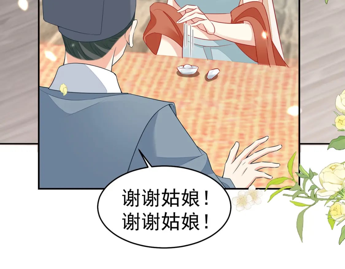 第74话 她果然是……！51