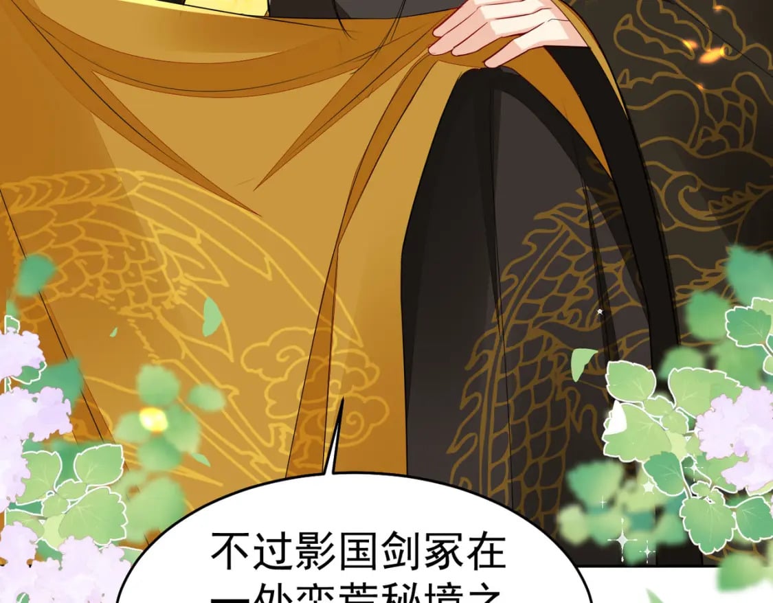第77话 我不想嫁给你！93