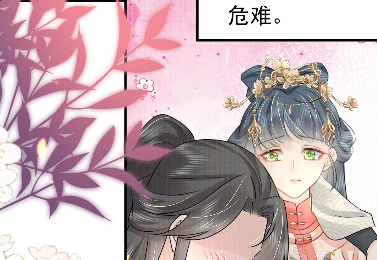 第33话 我要与师父同住！79