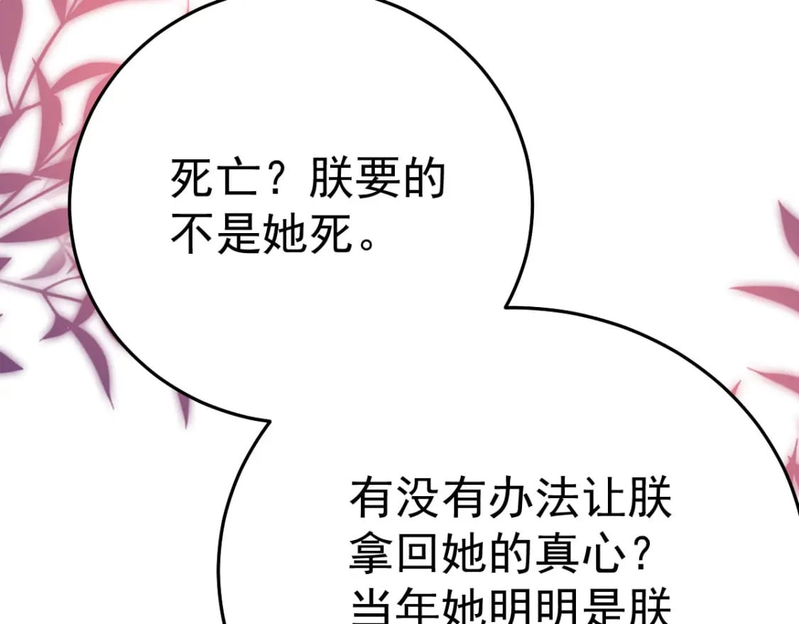 第69话 她的一切都属于朕140