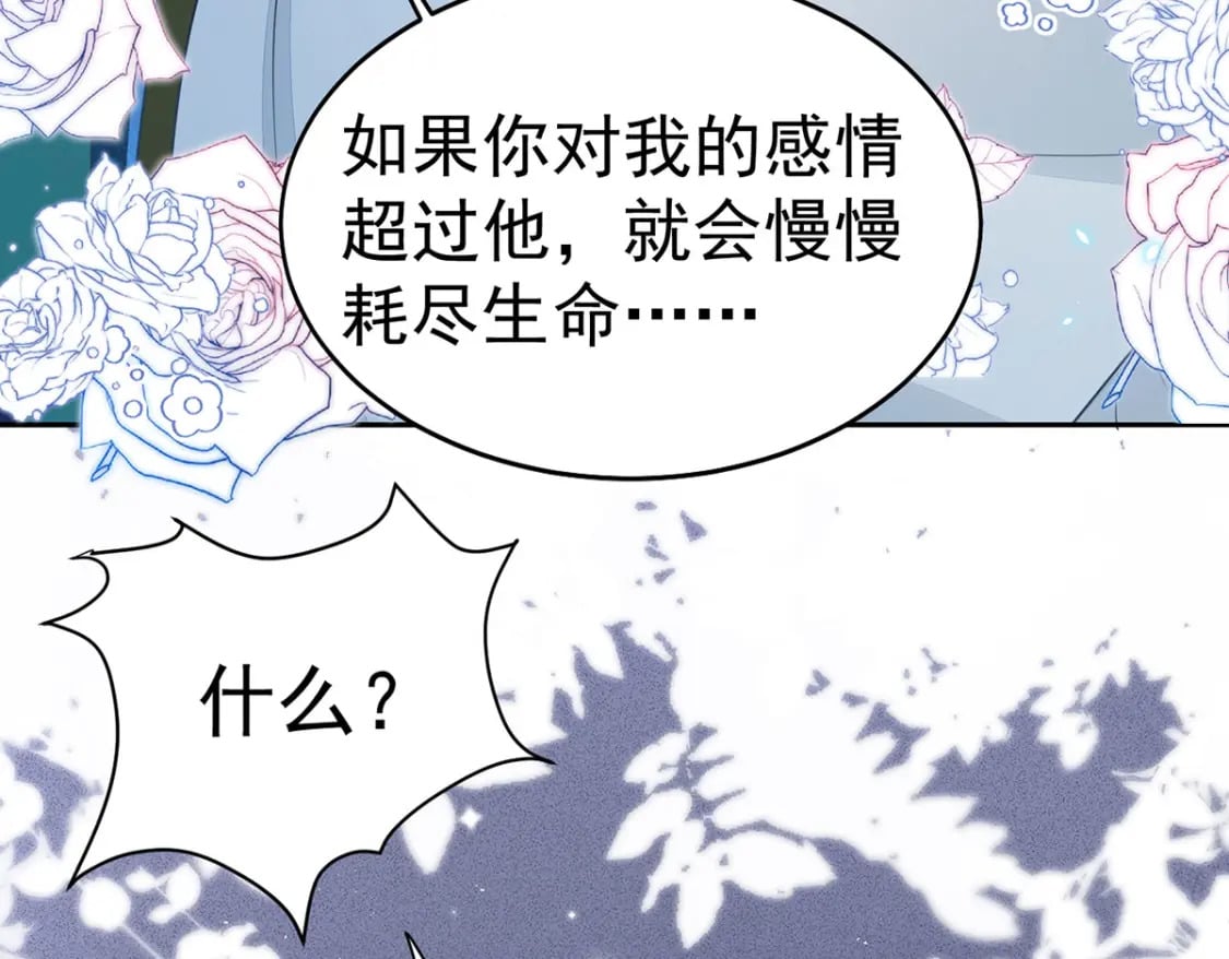 第71话 别再动摇她72