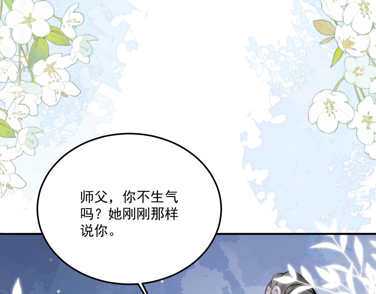 第18话 我不愿听到别人非议她59