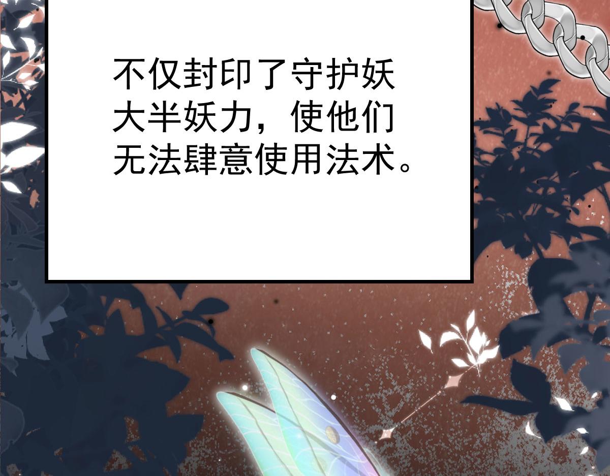 第38话 让他离我师父远点！55
