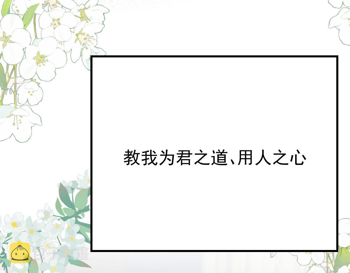 第12话 我绝不会离开师父！22