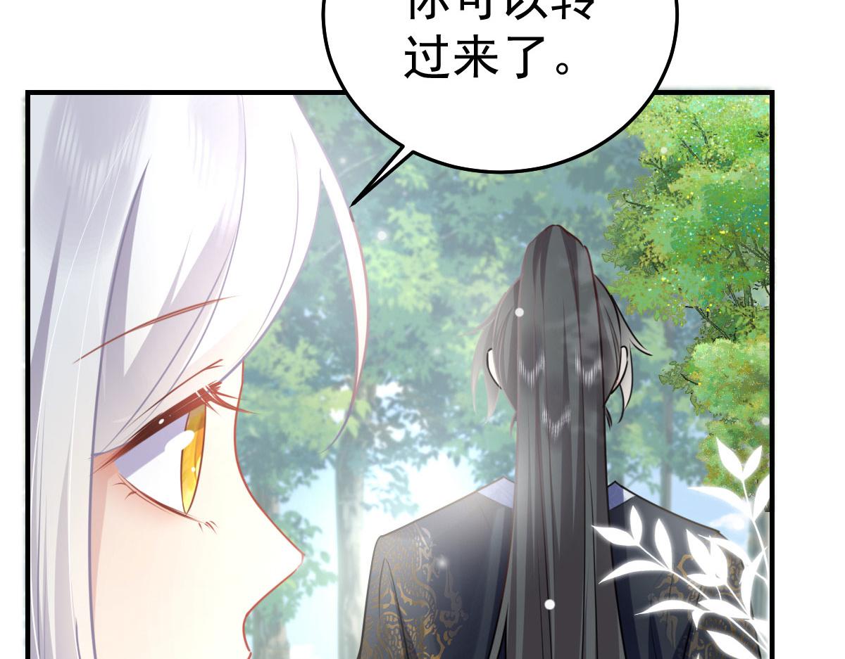 第21话 我会对师父负责到底的14