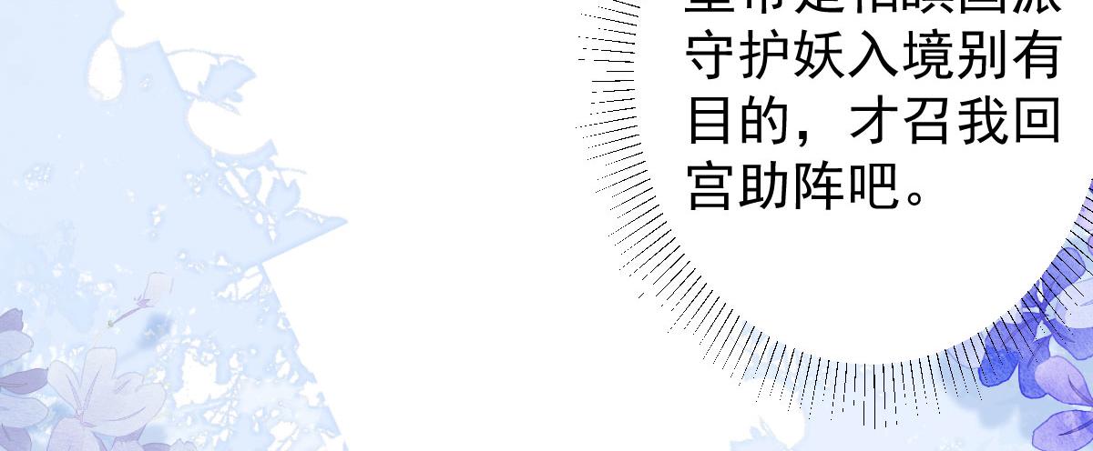 第14话 他不再对我有任何感情202