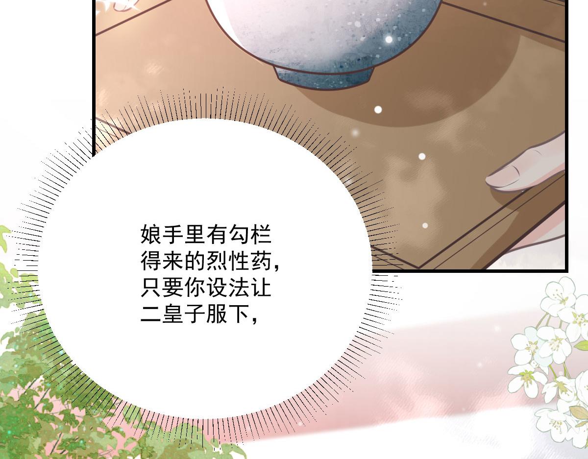第18话 我不愿听到别人非议她127