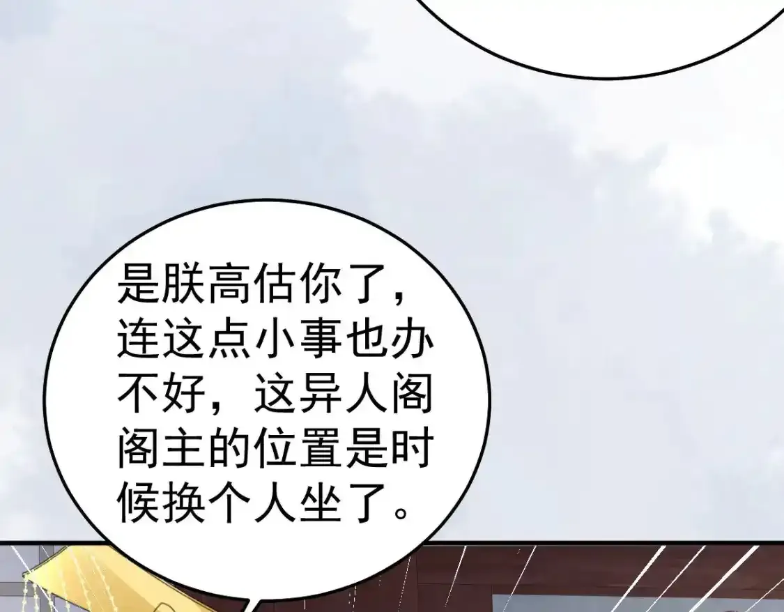 第53话 你是属于我的126