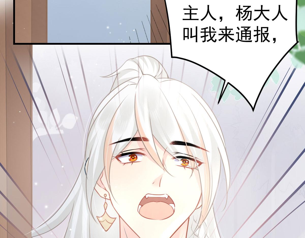 第26话 被触碰的地方在发烫103