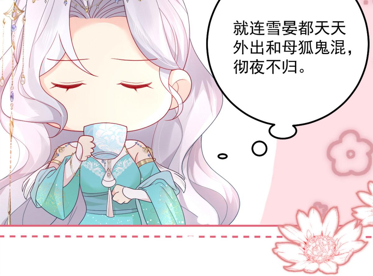 第6话 那我和师父正在恋爱46