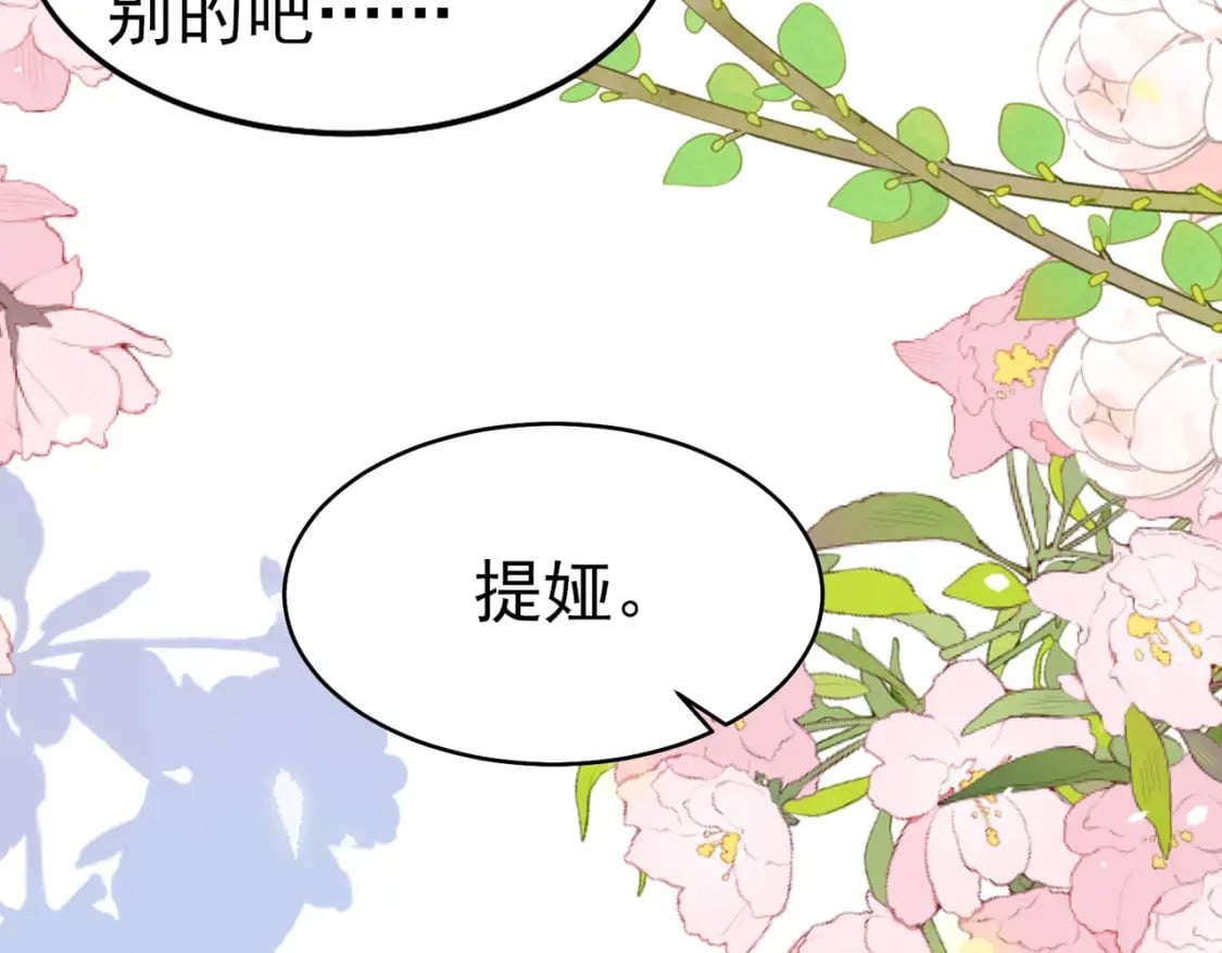 第75话 她为我戴上了簪子69