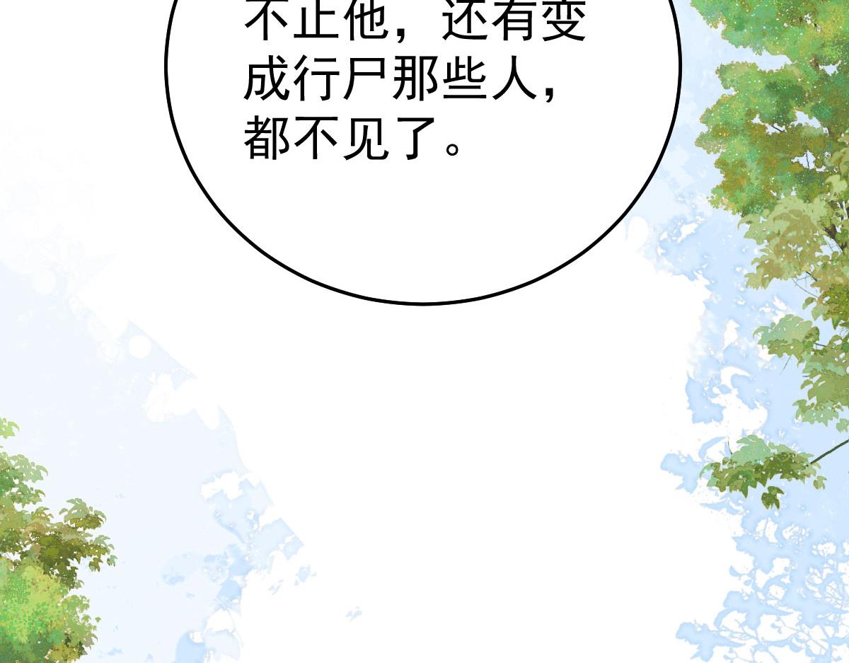 第21话 我会对师父负责到底的38