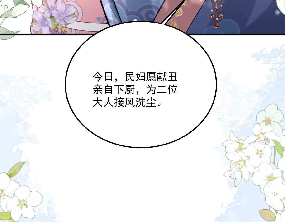 第18话 我不愿听到别人非议她51