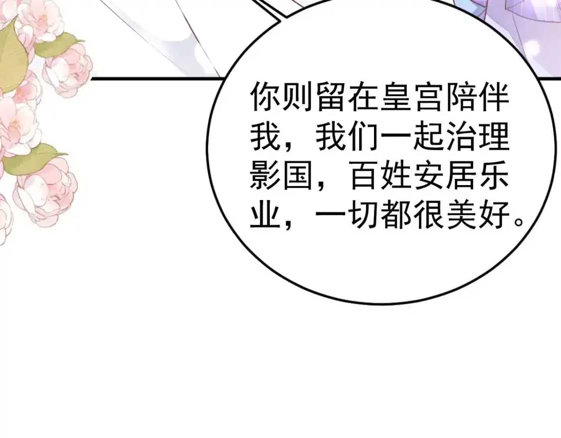 第53话 你是属于我的36