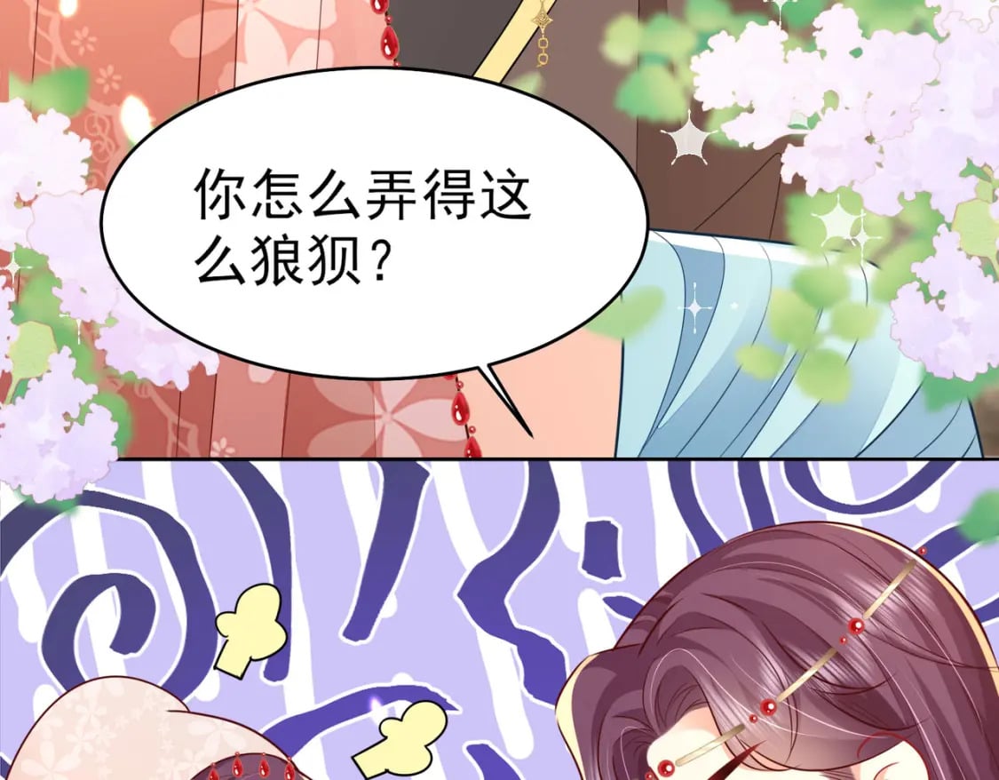 第75话 她为我戴上了簪子78