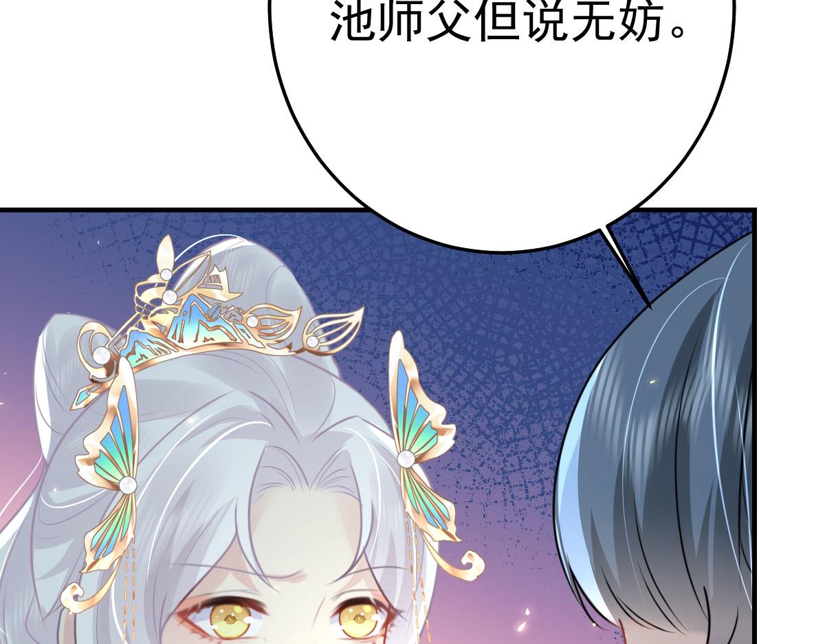 第39话 你早已对他用情至深80