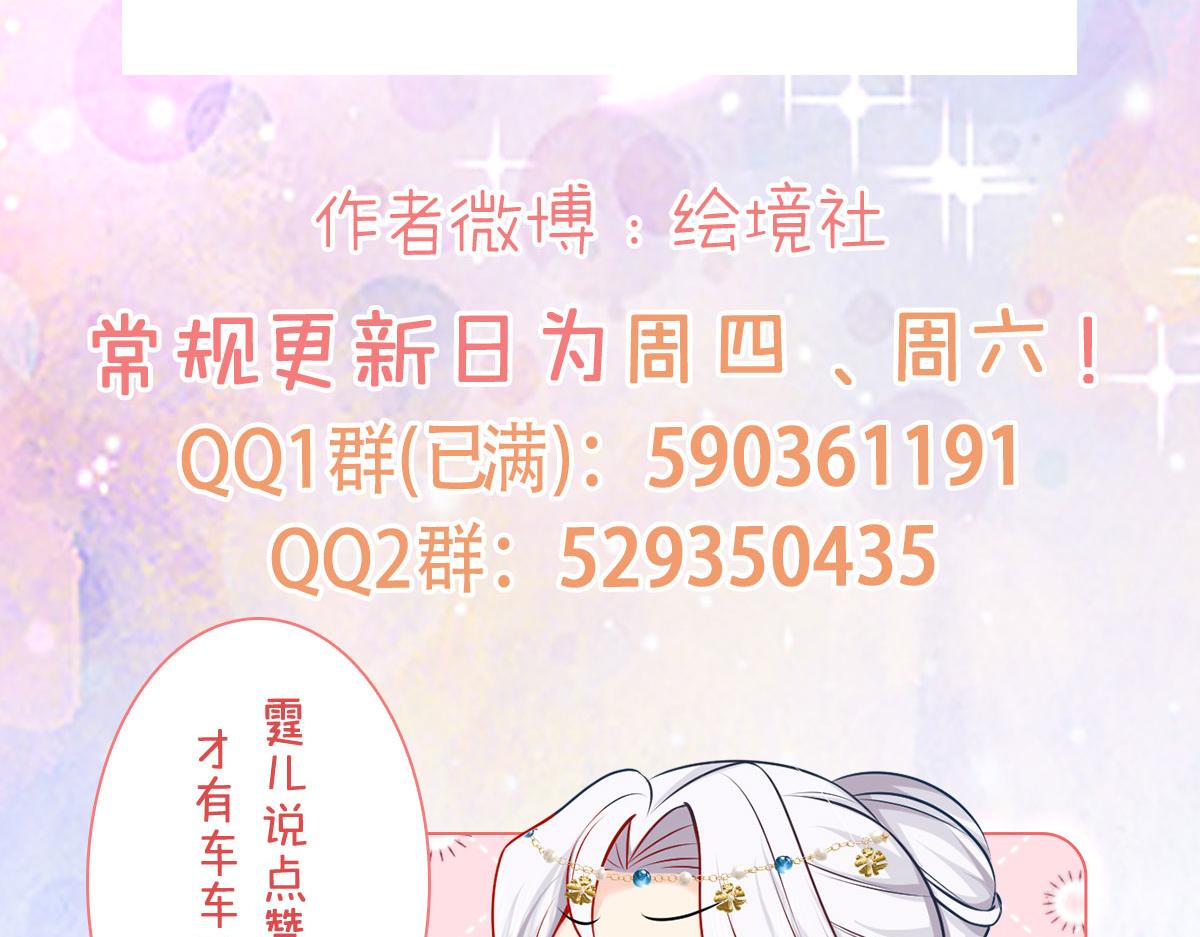 第24话 既然是夫妻就要亲密些174