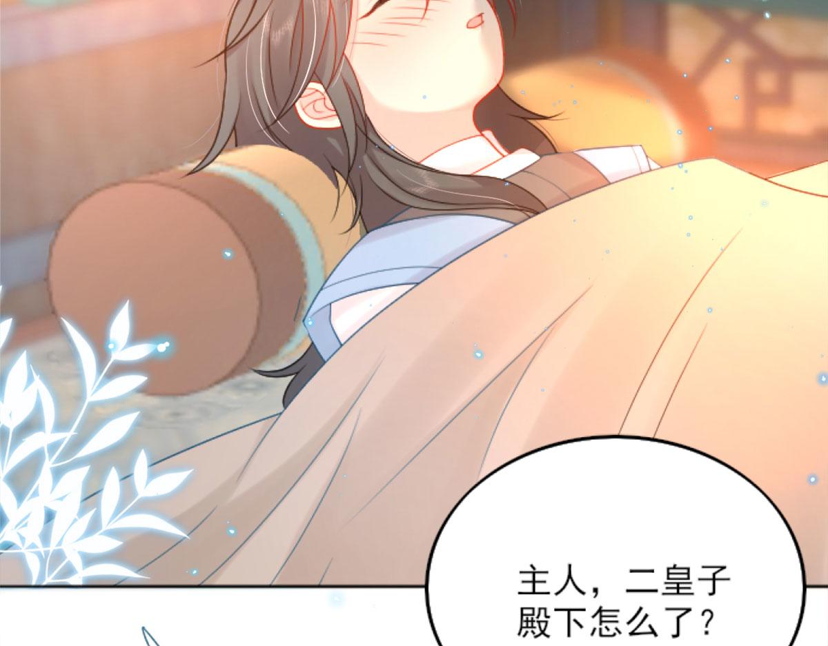 第3话 不要吃我的心脏！39