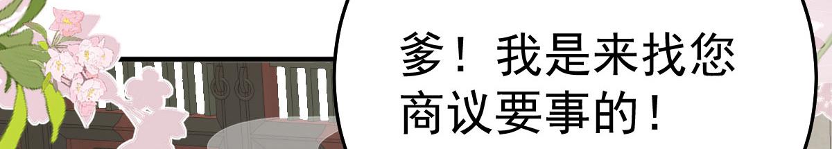 第22话 就和师父假扮夫妻吧70