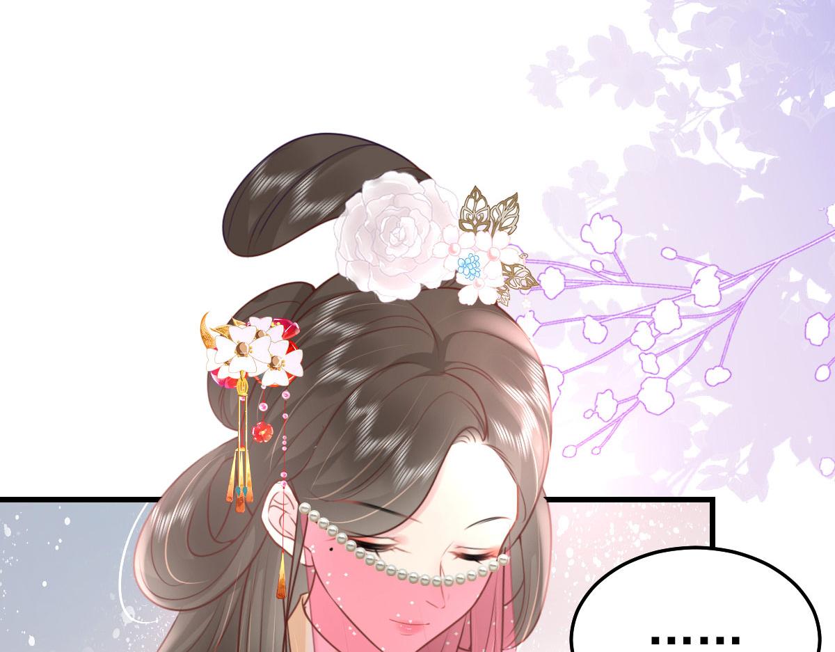 第28话 师父竟和他肌肤相亲？！9