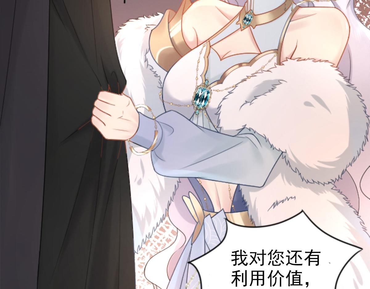 第1话 你不配当我师父！72