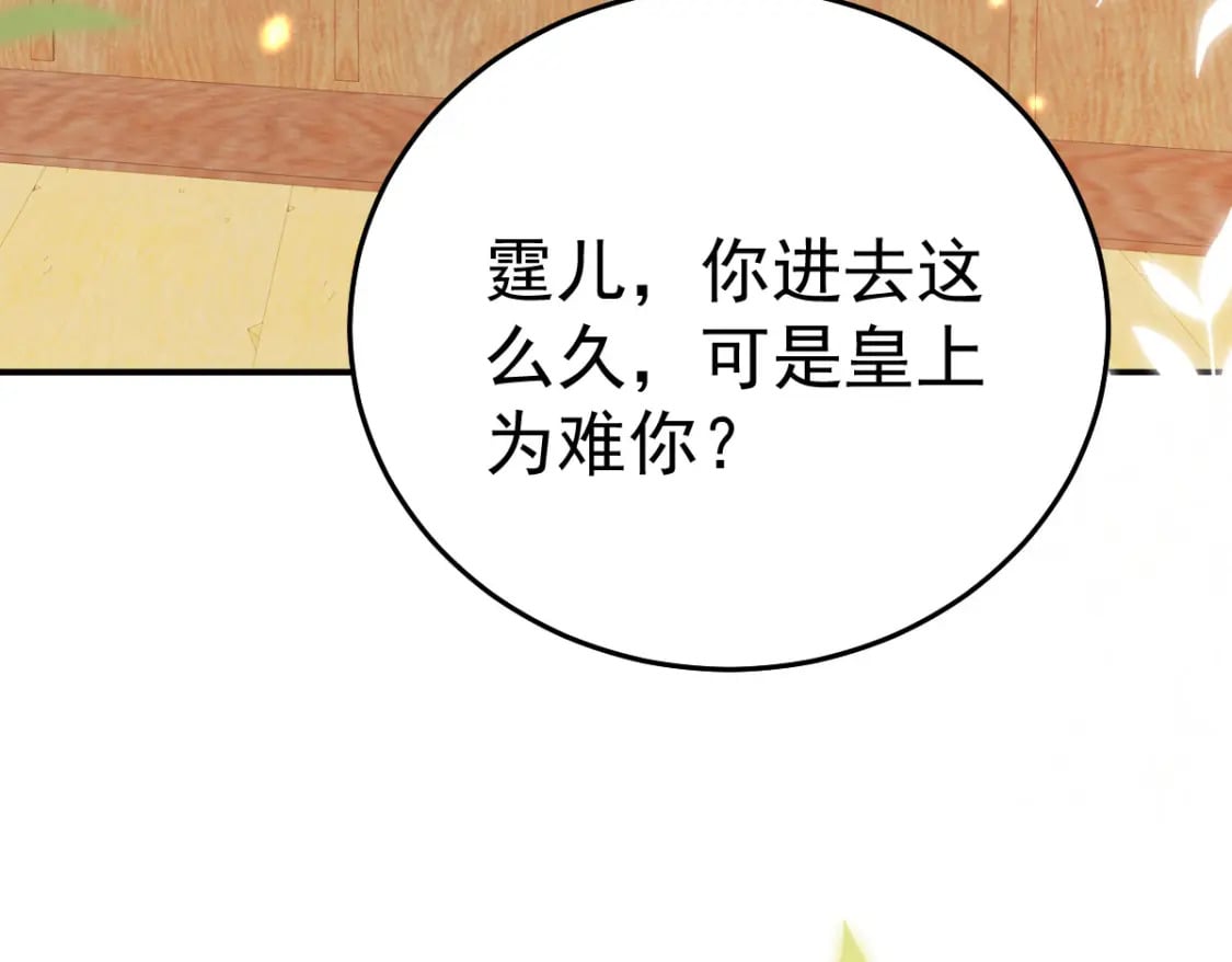 第68话 你也这样关心他吗102