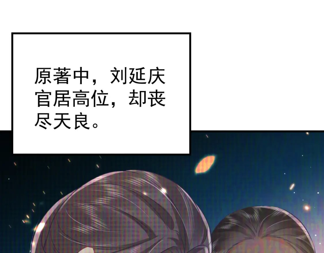 第60话 还是很吃香的！105