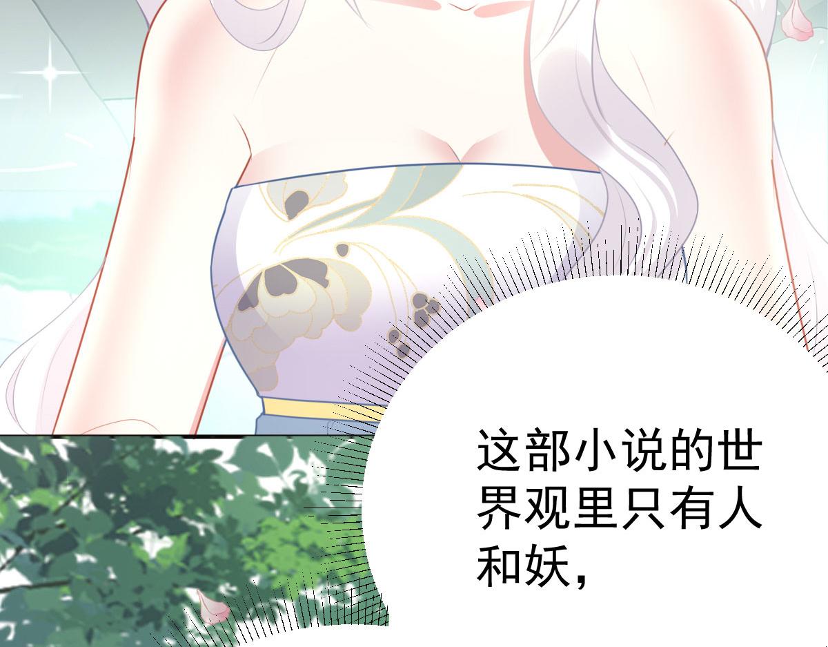 第20话 这副样子被看到了！59