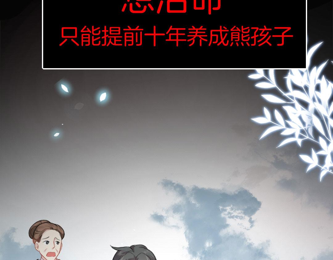 序章 徒儿竟想攻略我？！9