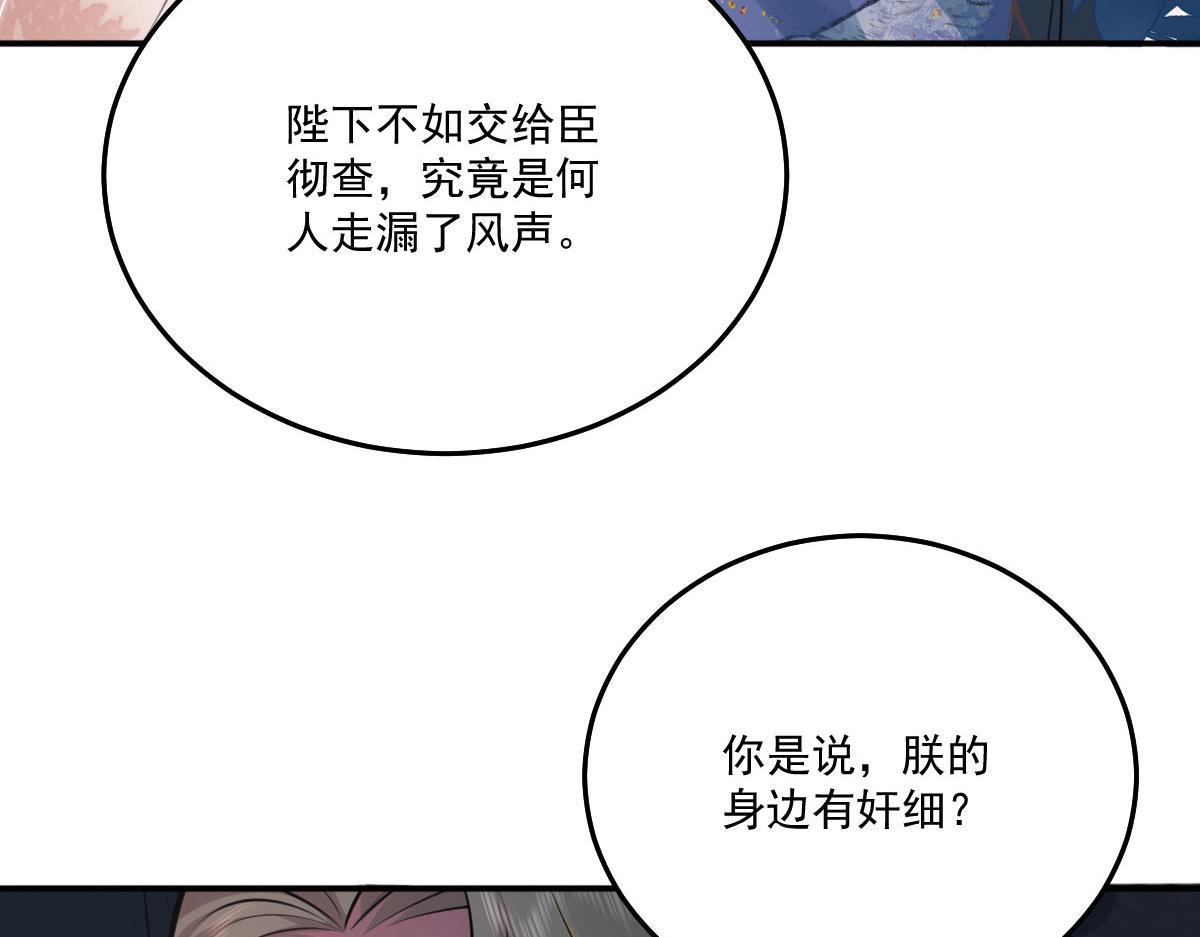 第16话 我开始变得在意他166