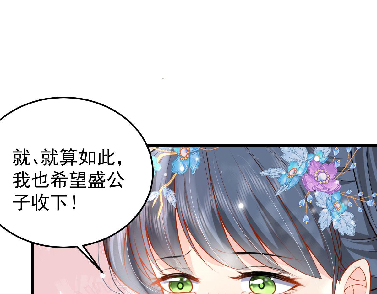 第10话 我喜欢的人是师父118