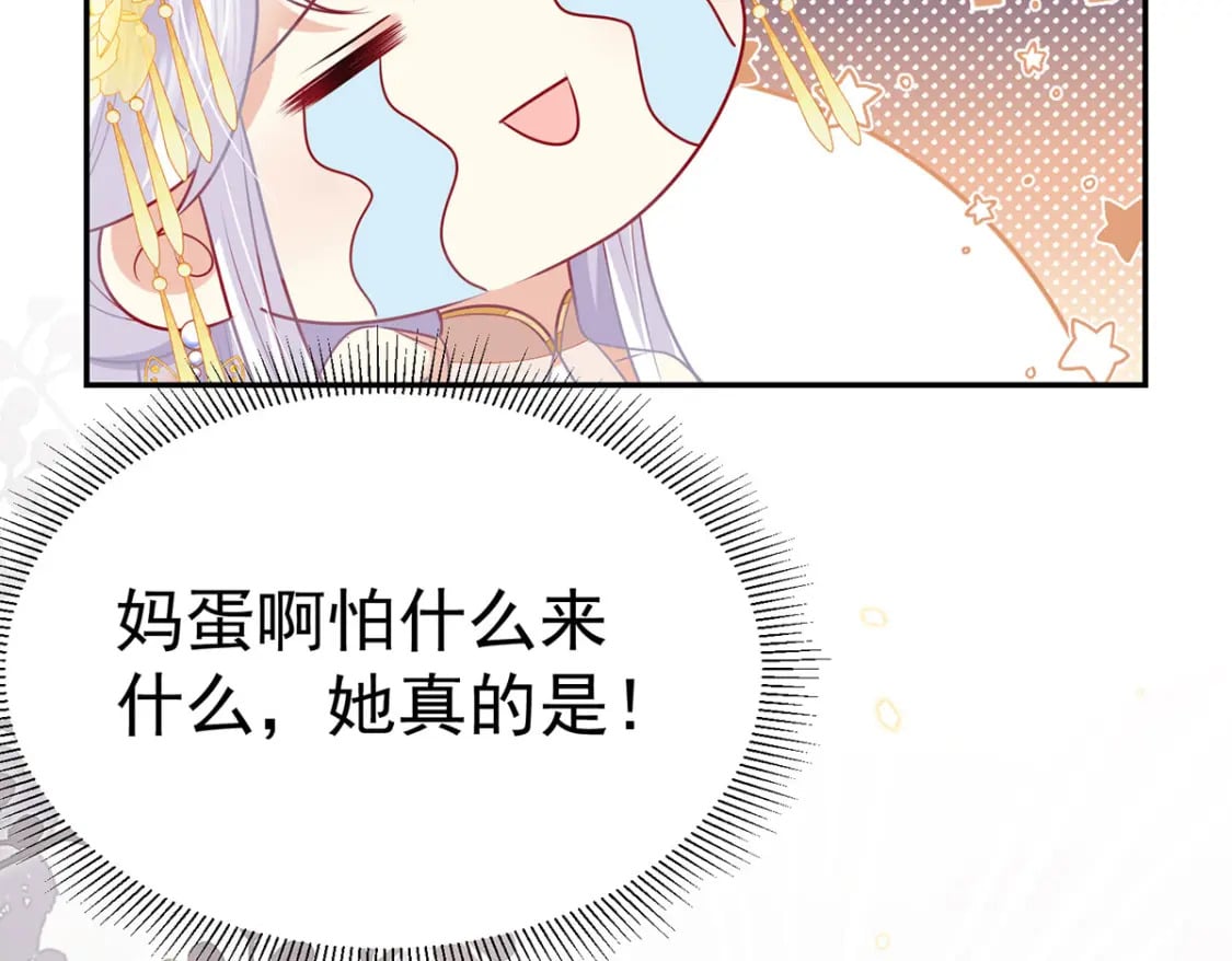 第74话 她果然是……！66