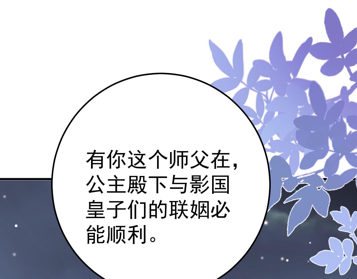 第39话 你早已对他用情至深161