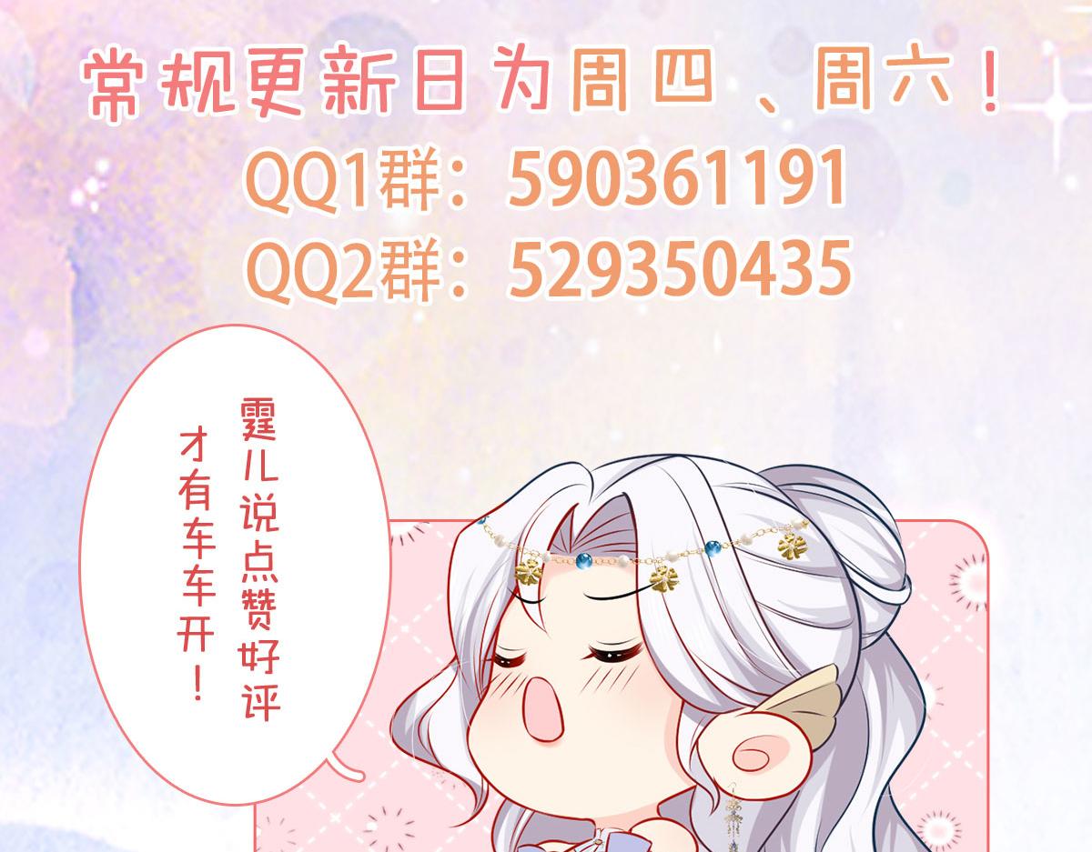 第39话 你早已对他用情至深204