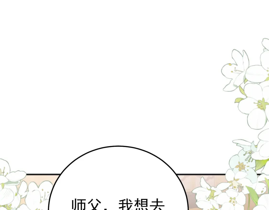 第56话 离她远点！23