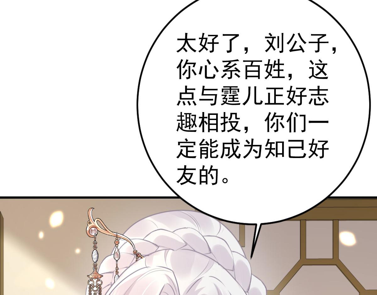 第37话 刘某对池姑娘一见倾心114