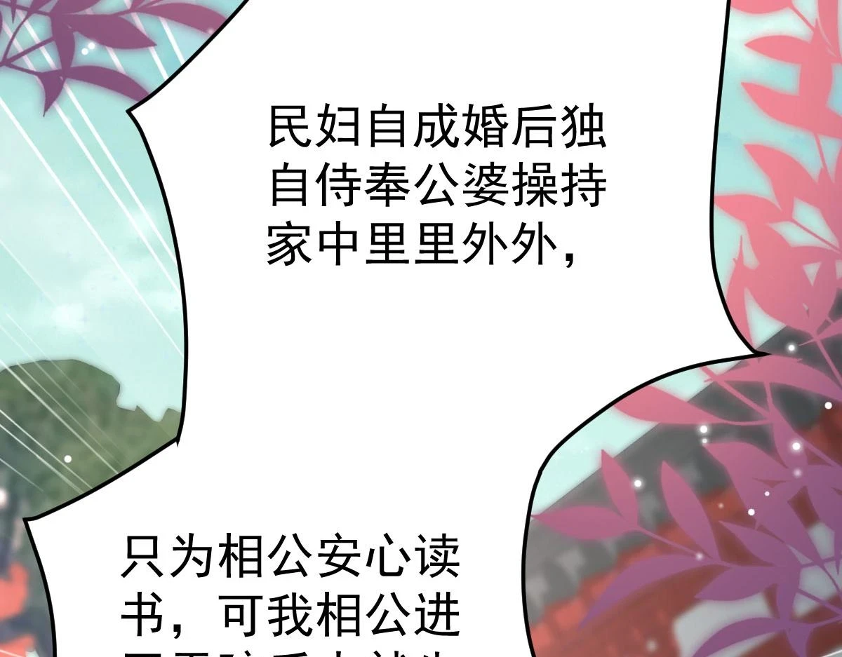 第46话 一定要传达给你73
