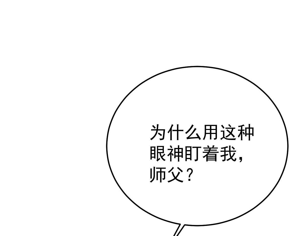 第28话 师父竟和他肌肤相亲？！24