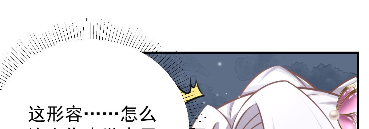 第15话 这心动是什么情况？153