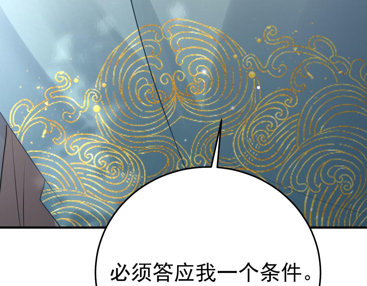 第30话 他竟敢这样称呼师父！126
