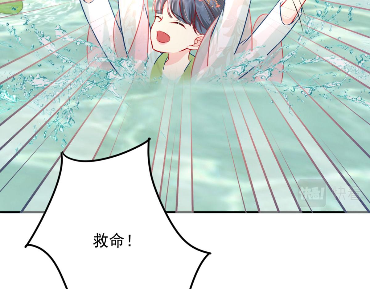 第8话 我想嫁给盛公子！4