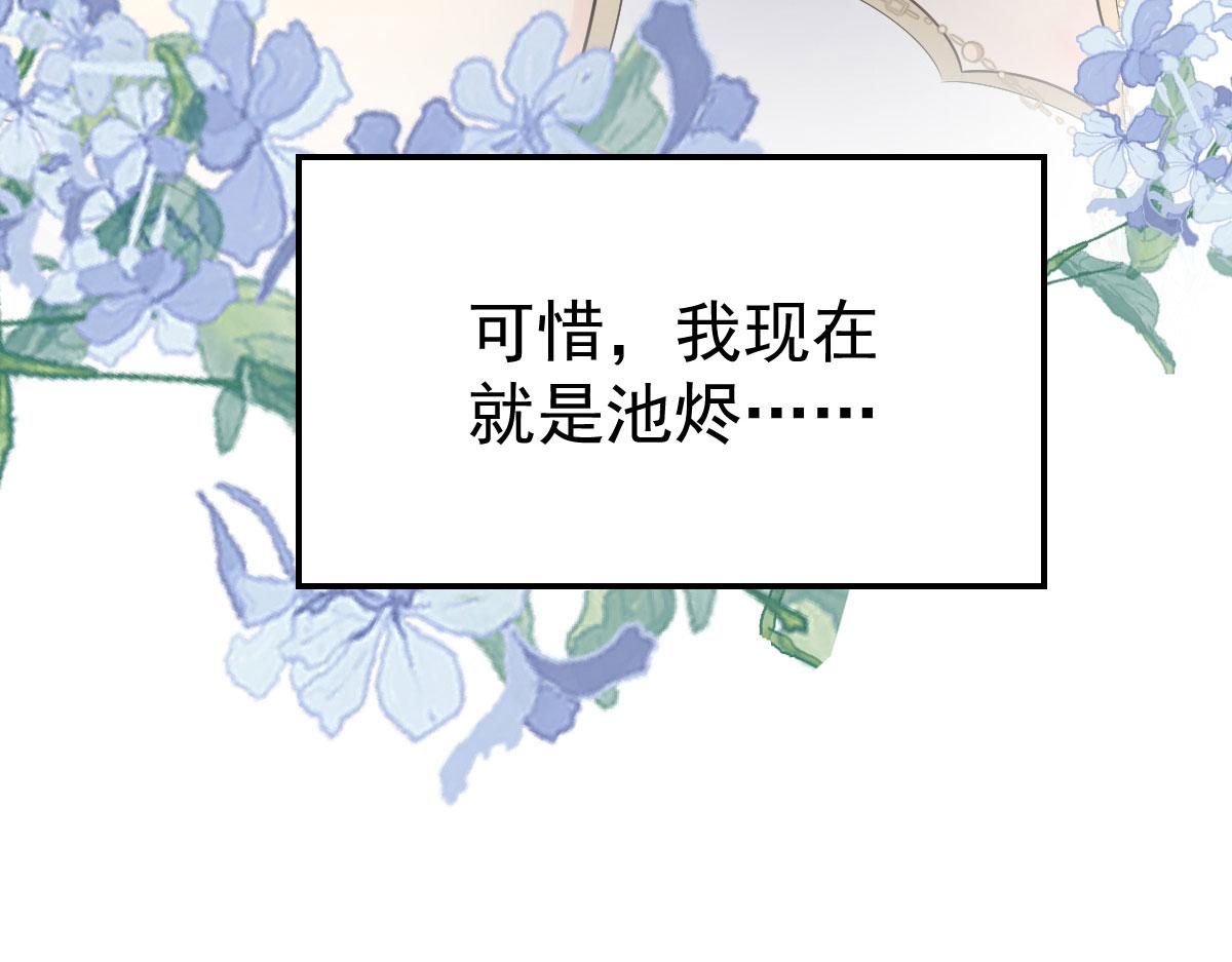第10话 我喜欢的人是师父32