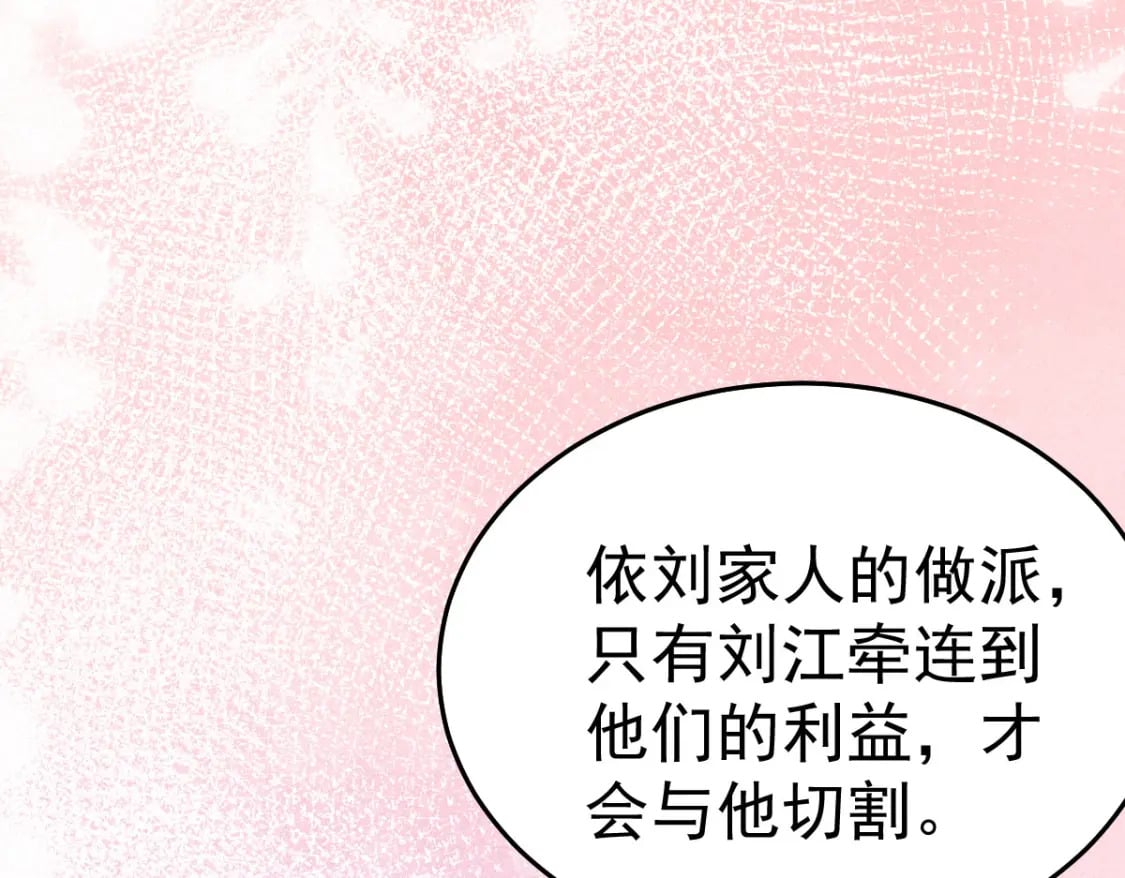 第61话 你还有这么丑的妹妹50