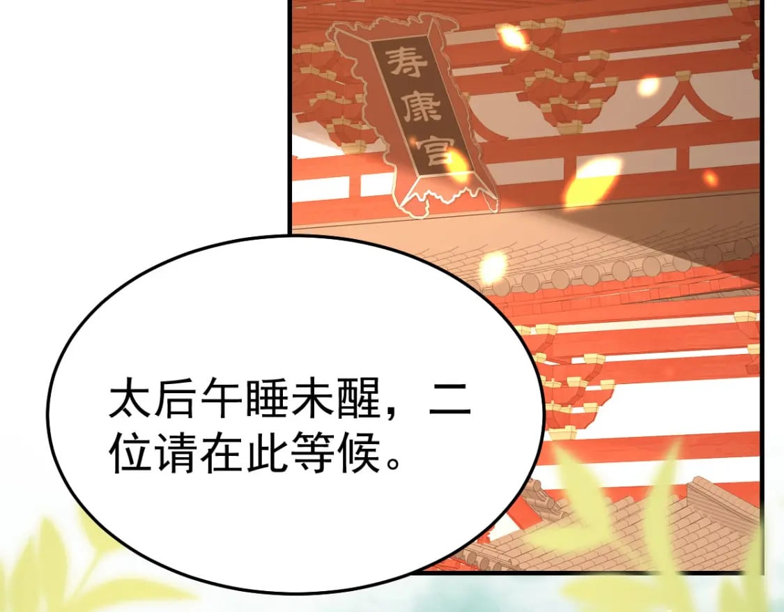 第69话 她的一切都属于朕2