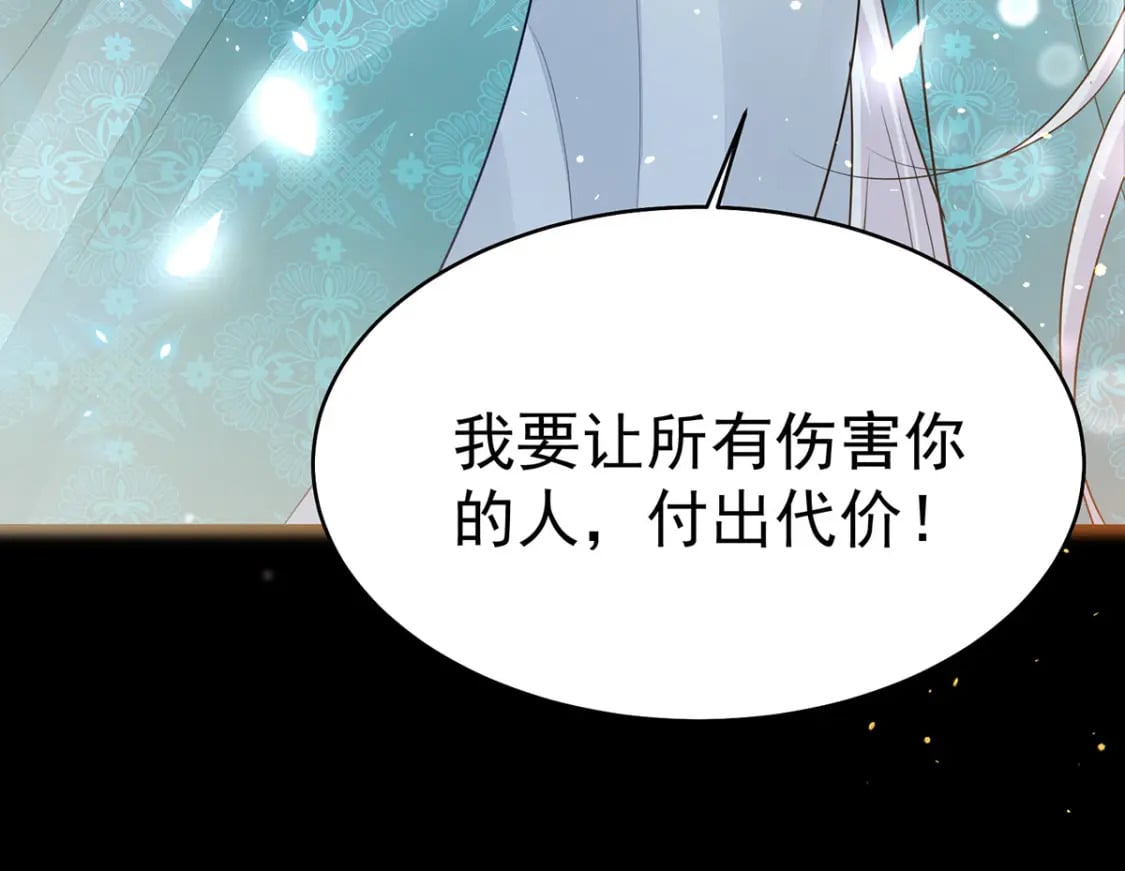 第71话 别再动摇她80