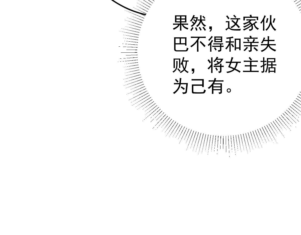 第39话 你早已对他用情至深170